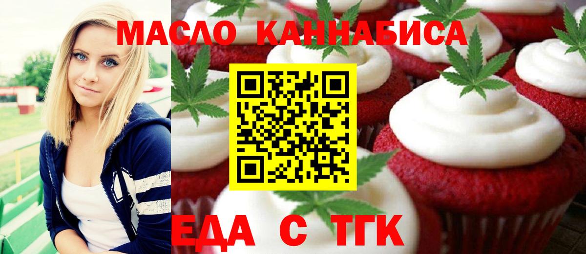 Калининград  Cannafood марихуана  Вход с VPN 