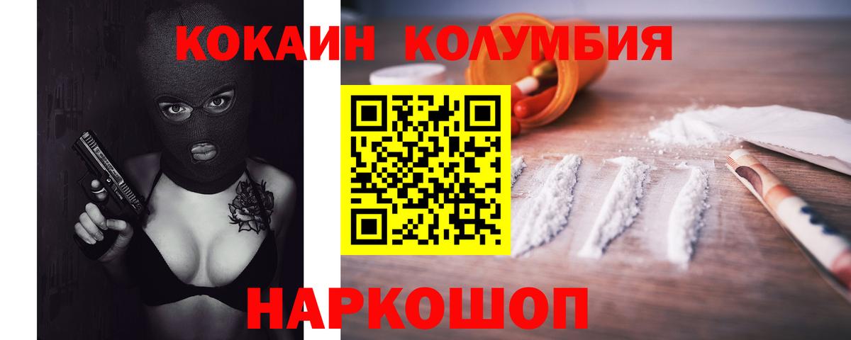 КОКАИН FishScale Калининград