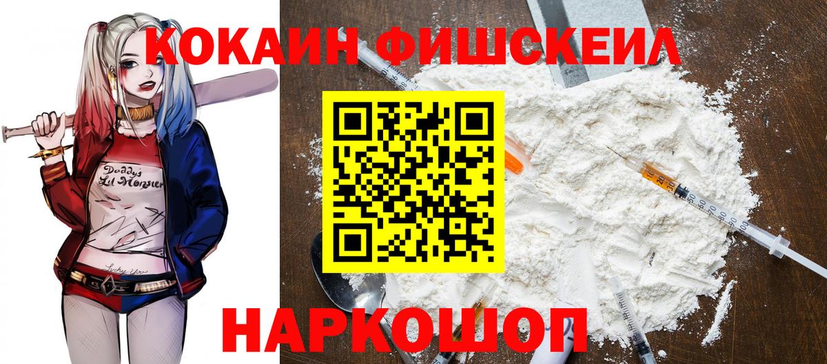купить закладку  Cocaine Columbia  Вход с VPN  Калининград  КОКАИН 98% 