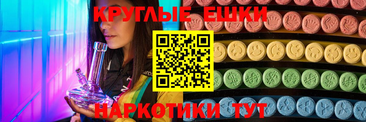 Экстази  Вход с VPN  Калининград  ЭКСТАЗИ louis Vuitton 