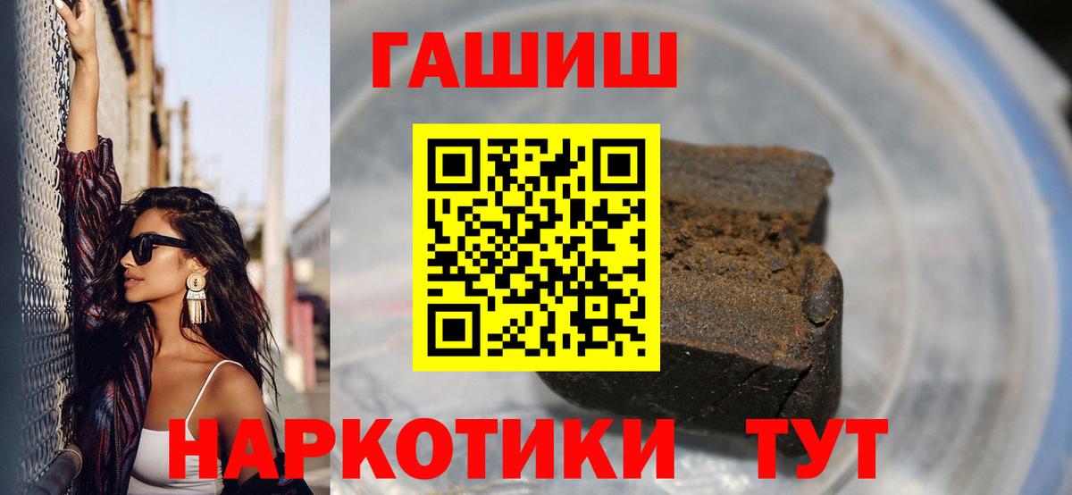 ГАШИШ 40% ТГК  Вход с VPN  ГАШИШ  цены наркотик  ГАШ гашик  Калининград 