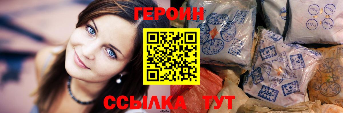 Калининград  Героин афганец  Вход с VPN 