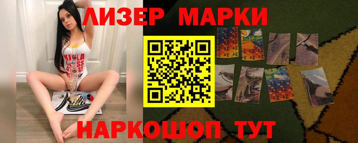 LSD-25 экстази кислота Калининград