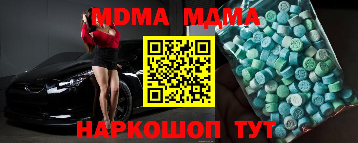 МДМА  Вход с VPN  MDMA кристаллы  Калининград  МДМА кристаллы 
