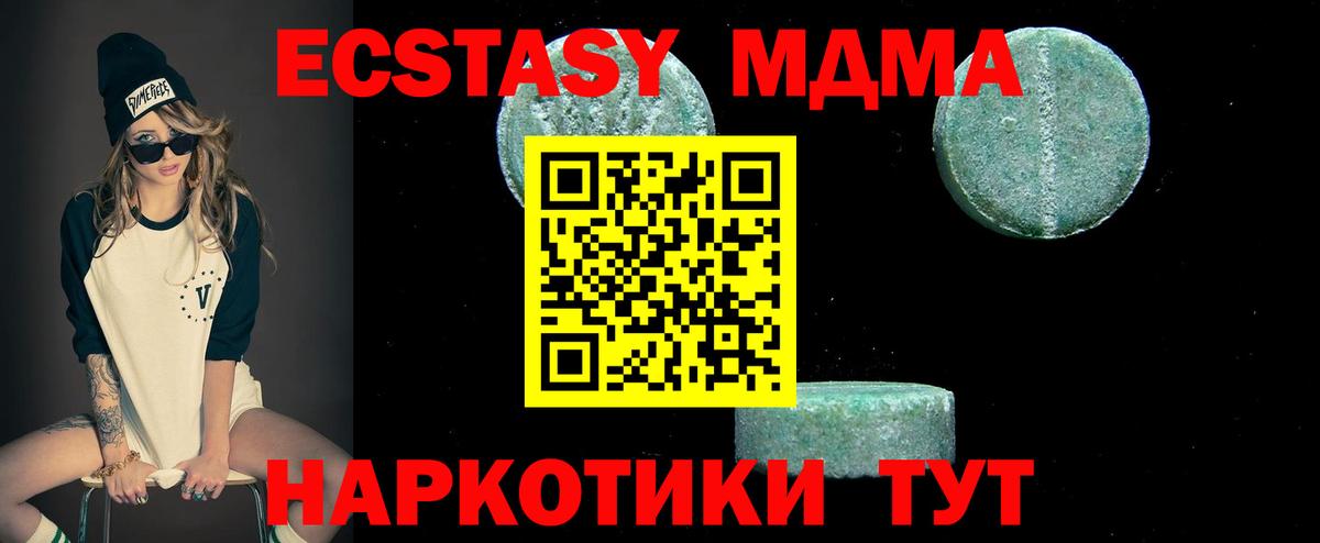 МДМА Molly Калининград