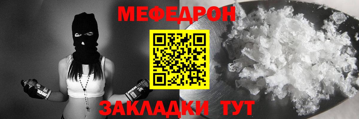 Мефедрон  Калининград