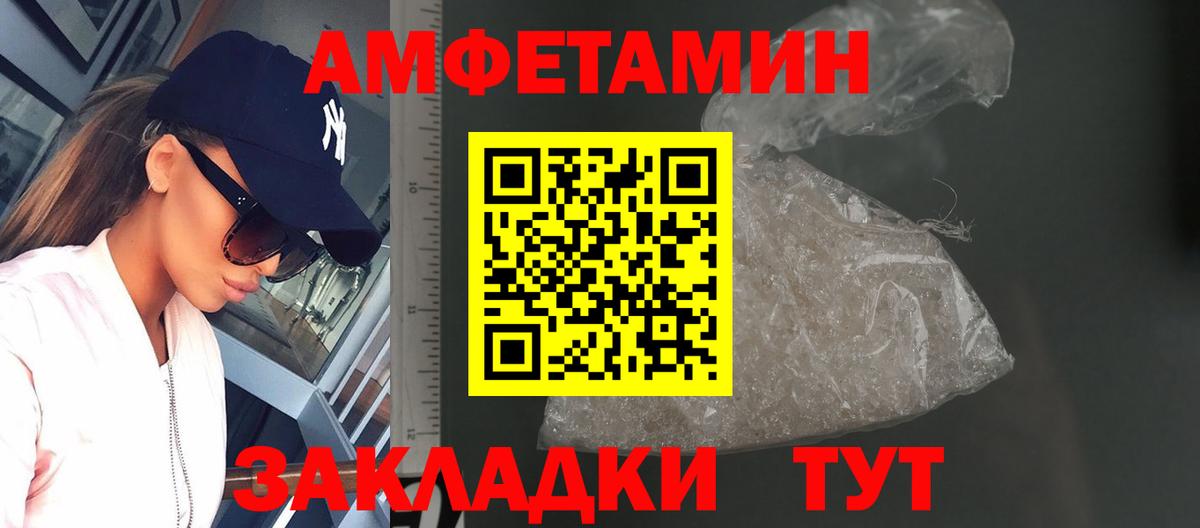 МЕТАМФЕТАМИН витя  МЕТАМФЕТАМИН витя  Калининград  Вход с VPN 