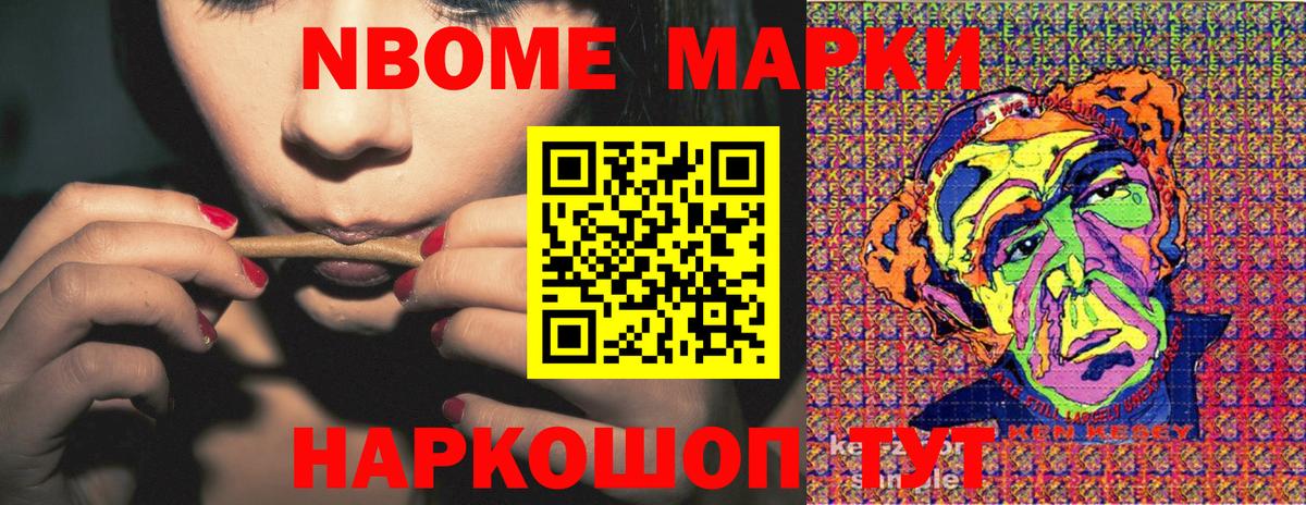 Калининград  Наркотические марки 1,8мг  Наркотические марки 1,8мг  Вход с VPN 