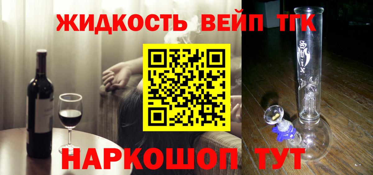 ТГК гашишное масло Калининград